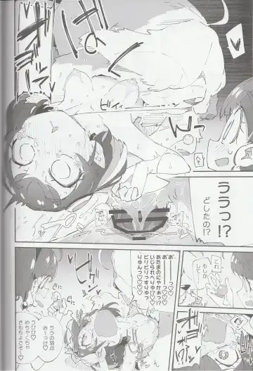 [Ryuutai Niku] Kirayaba Wonderful Fhentai - Page 7