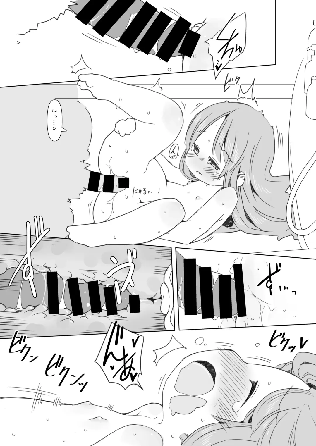 [Rioemon] Enji ga Inu to Ecchi Suru Hon Fhentai - Page 10