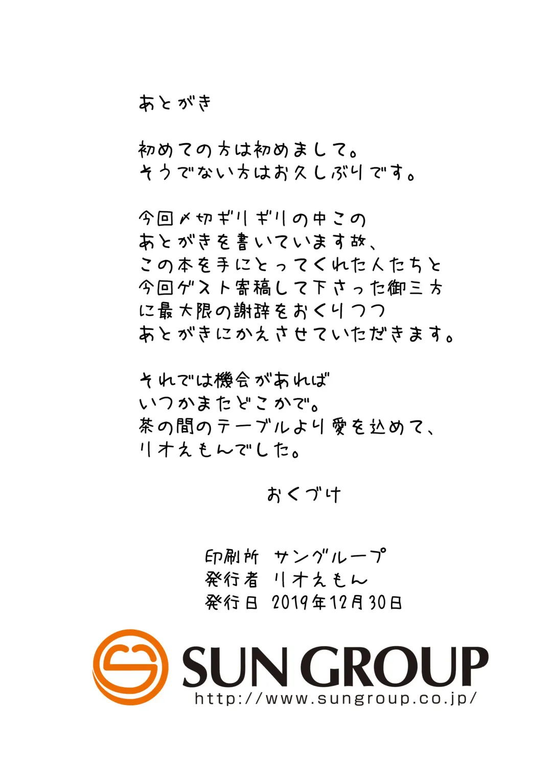 [Rioemon] Enji ga Inu to Ecchi Suru Hon Fhentai - Page 26