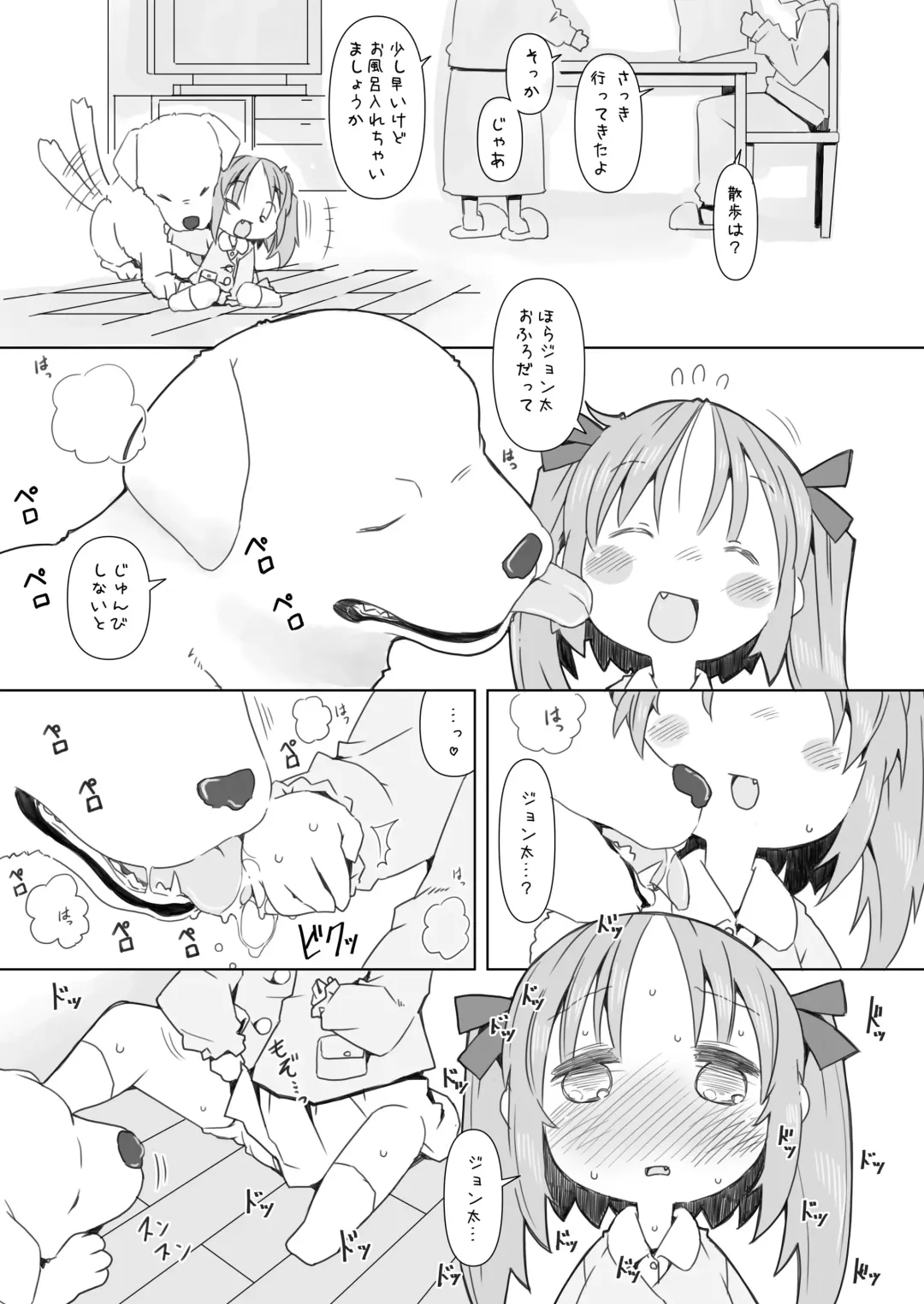 [Rioemon] Enji ga Inu to Ecchi Suru Hon Fhentai - Page 5