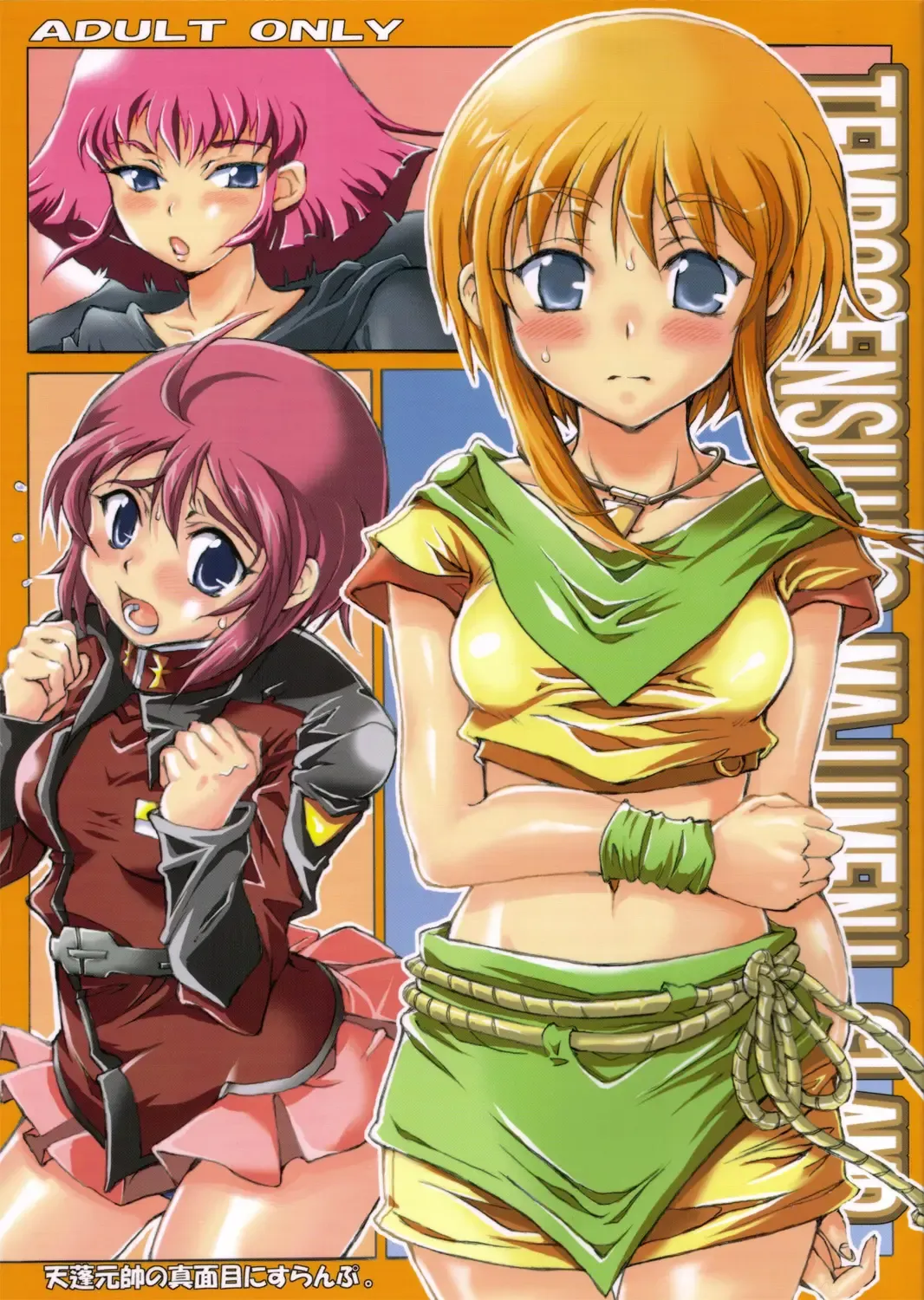 [Isao - Tempo Gensui - U-ta] Tempo Gensui no Majime ni Slamp Fhentai - Page 1