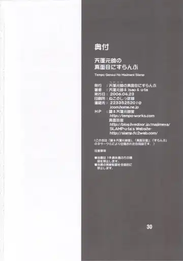 [Isao - Tempo Gensui - U-ta] Tempo Gensui no Majime ni Slamp Fhentai - Page 29