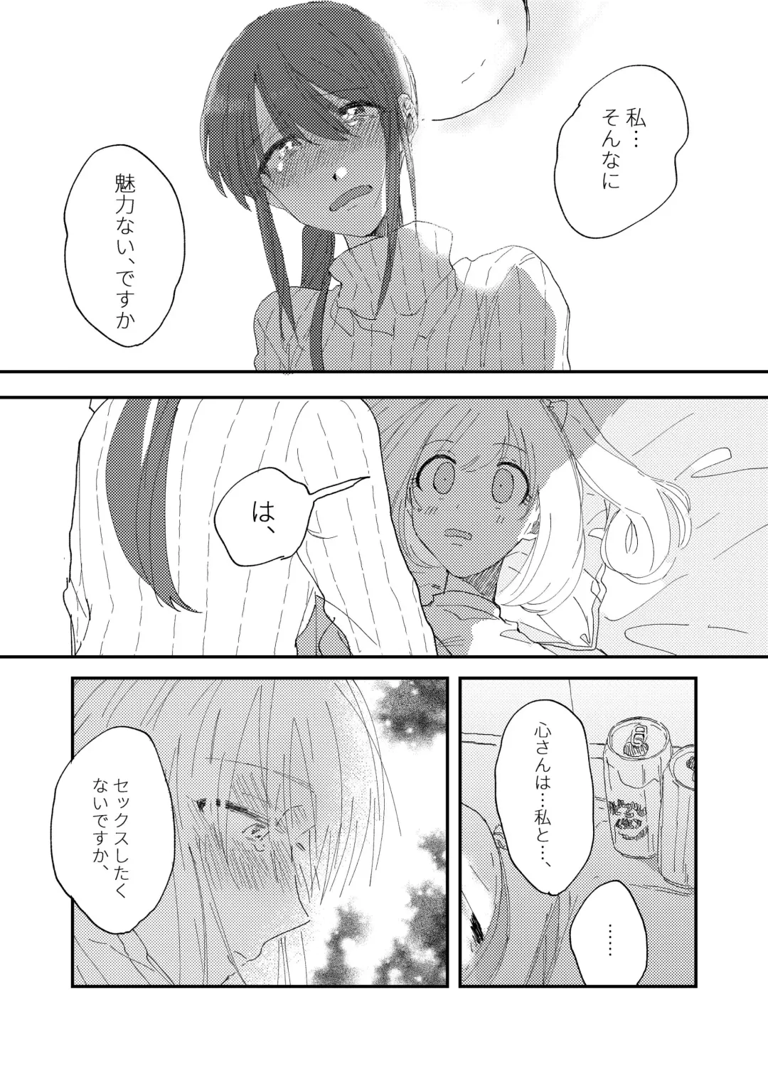 [Hirekatsu] Shime wa Bed de. Fhentai - Page 11