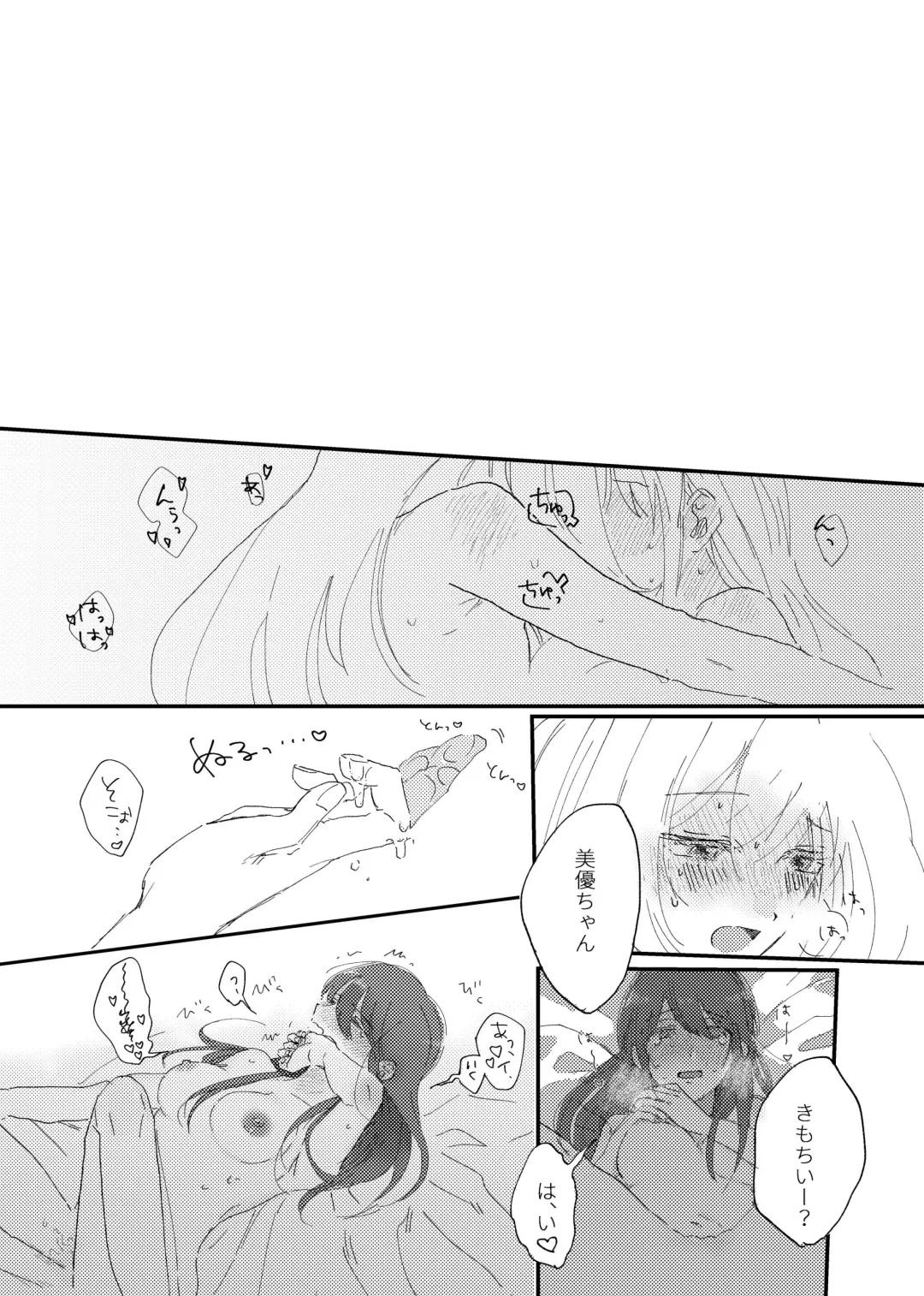 [Hirekatsu] Shime wa Bed de. Fhentai - Page 14