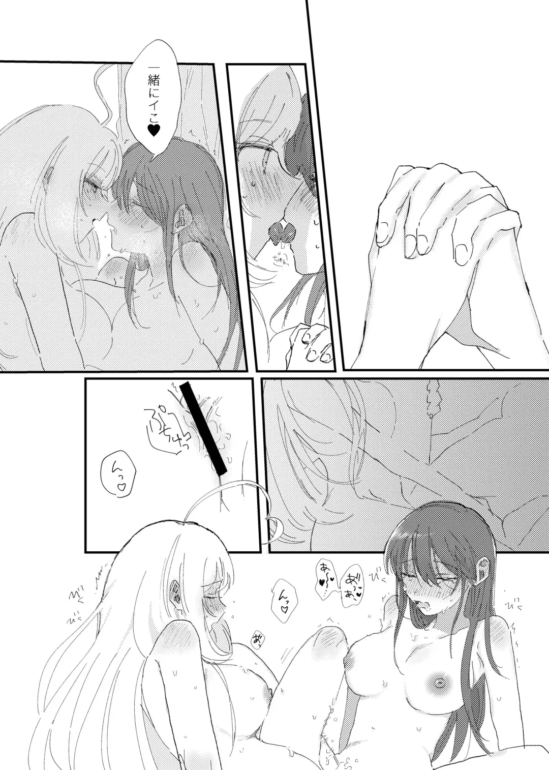 [Hirekatsu] Shime wa Bed de. Fhentai - Page 15