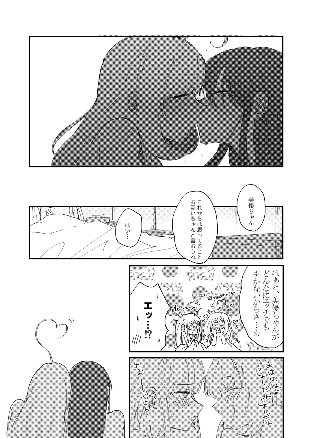 [Hirekatsu] Shime wa Bed de. Fhentai - Page 16