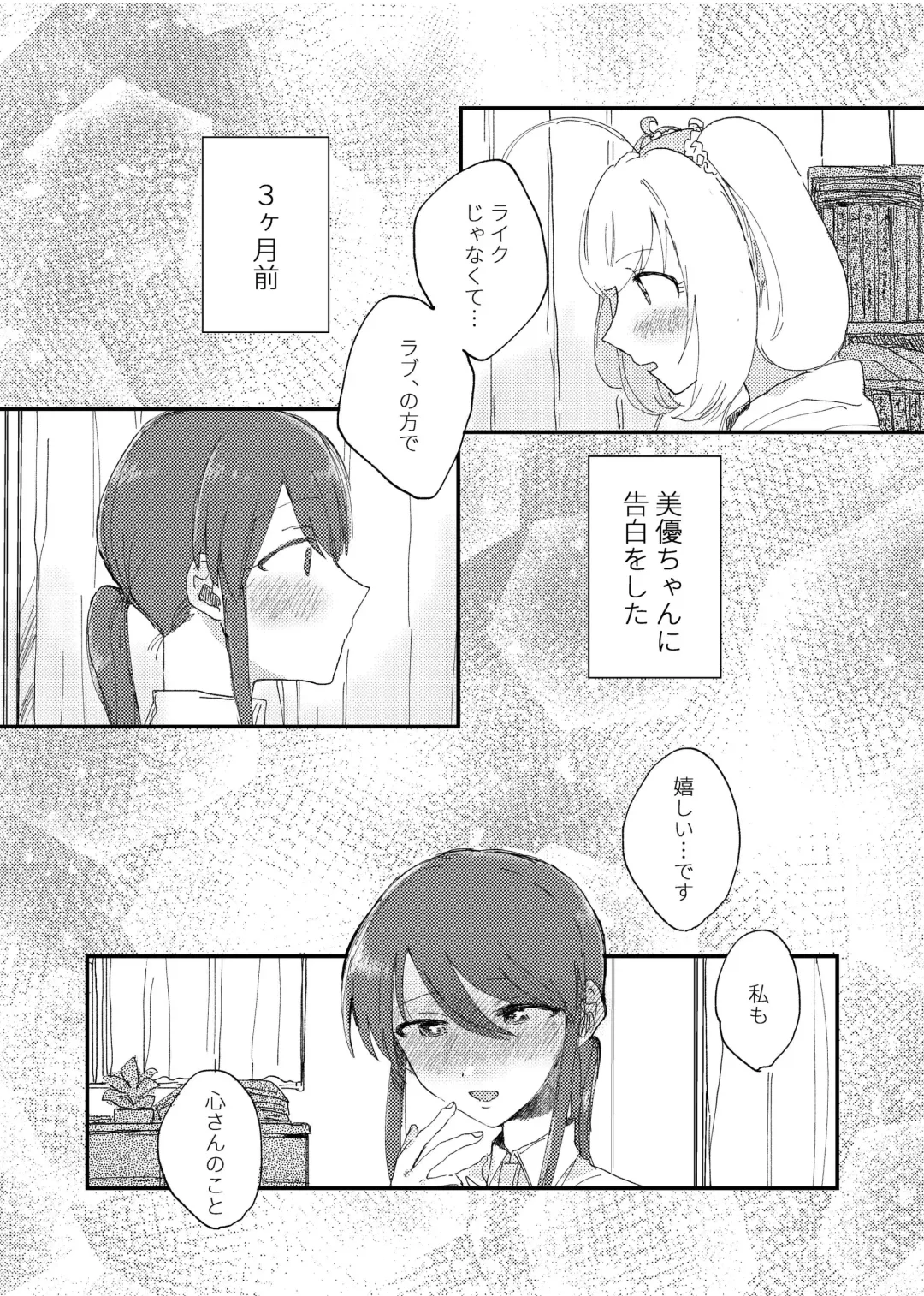 [Hirekatsu] Shime wa Bed de. Fhentai - Page 5