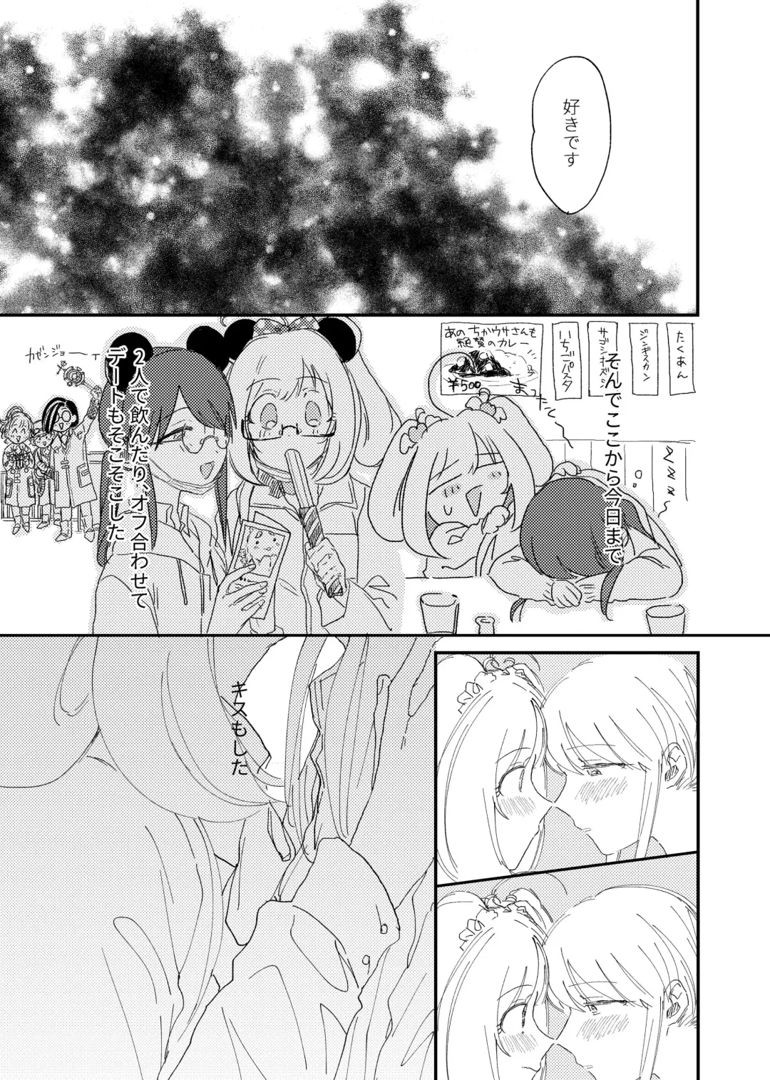 [Hirekatsu] Shime wa Bed de. Fhentai - Page 6