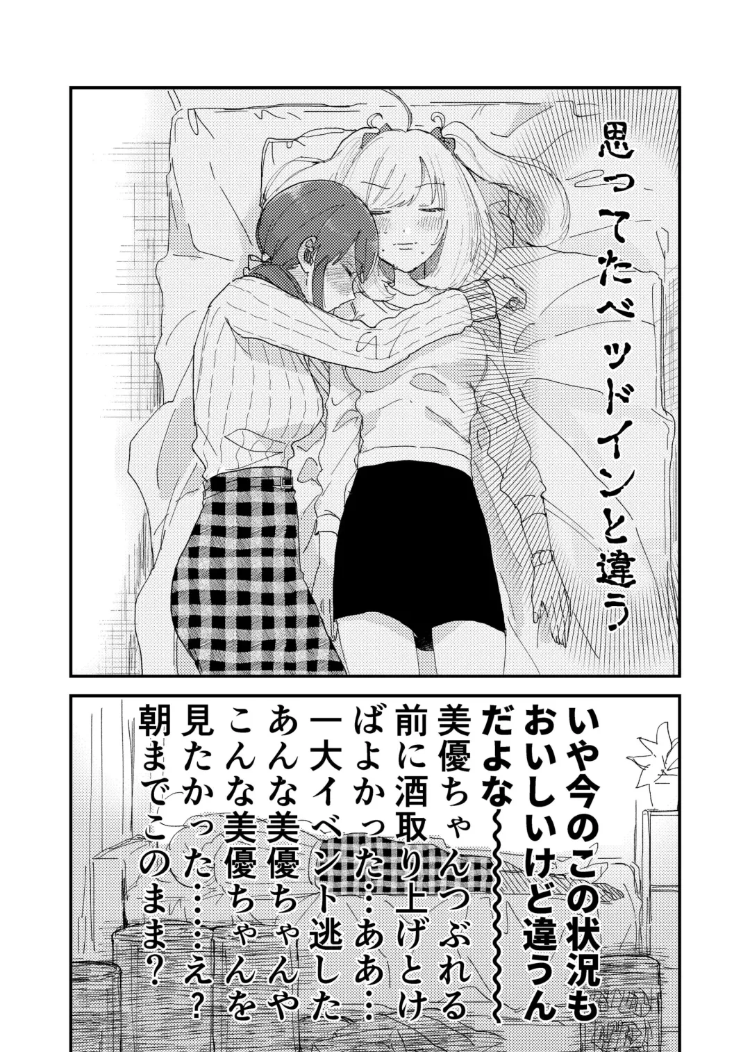 [Hirekatsu] Shime wa Bed de. Fhentai - Page 9