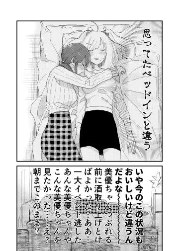 [Hirekatsu] Shime wa Bed de. Fhentai - Page 9