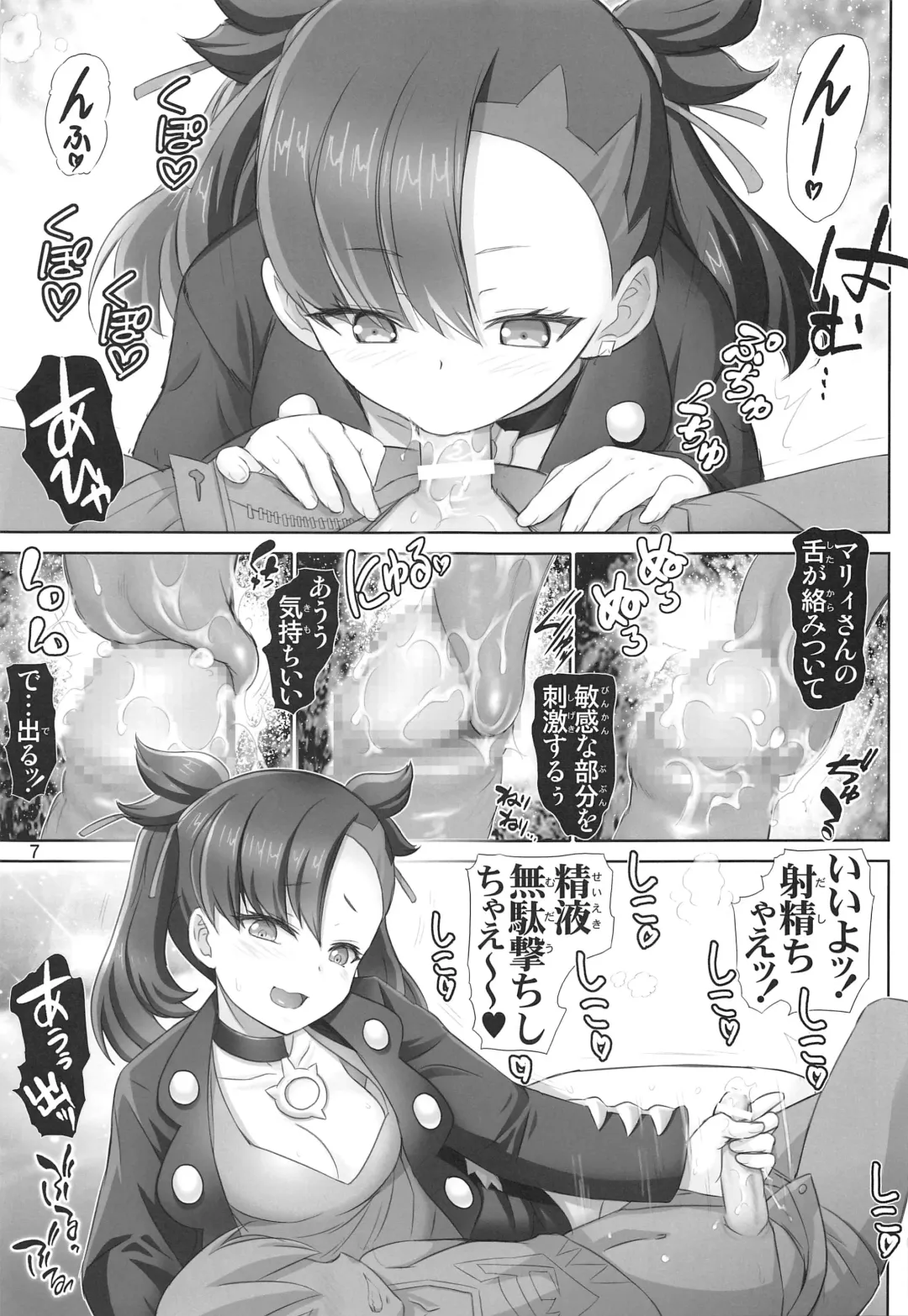 [Haruki Genia] Warui Ko Marnie-chan Fhentai - Page 6