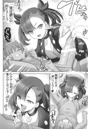 [Haruki Genia] Warui Ko Marnie-chan Fhentai - Page 7