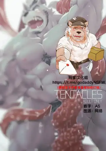 [Futee] Tentacles Fhentai.net - Page 2