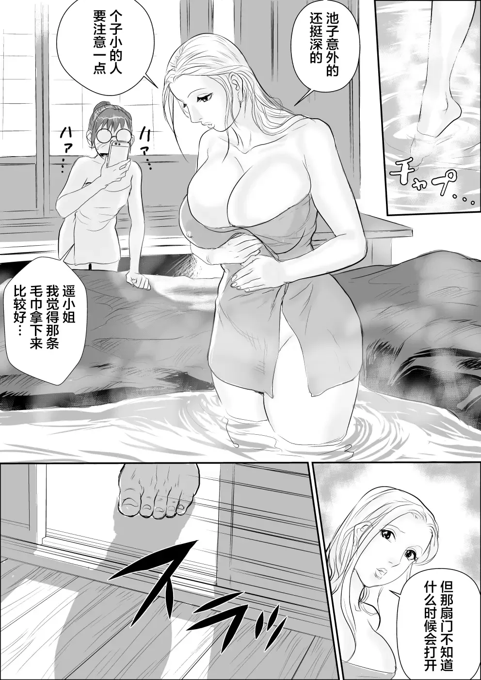 [Jinsuke] Tengu-sama no Kamikakushi Fhentai - Page 11