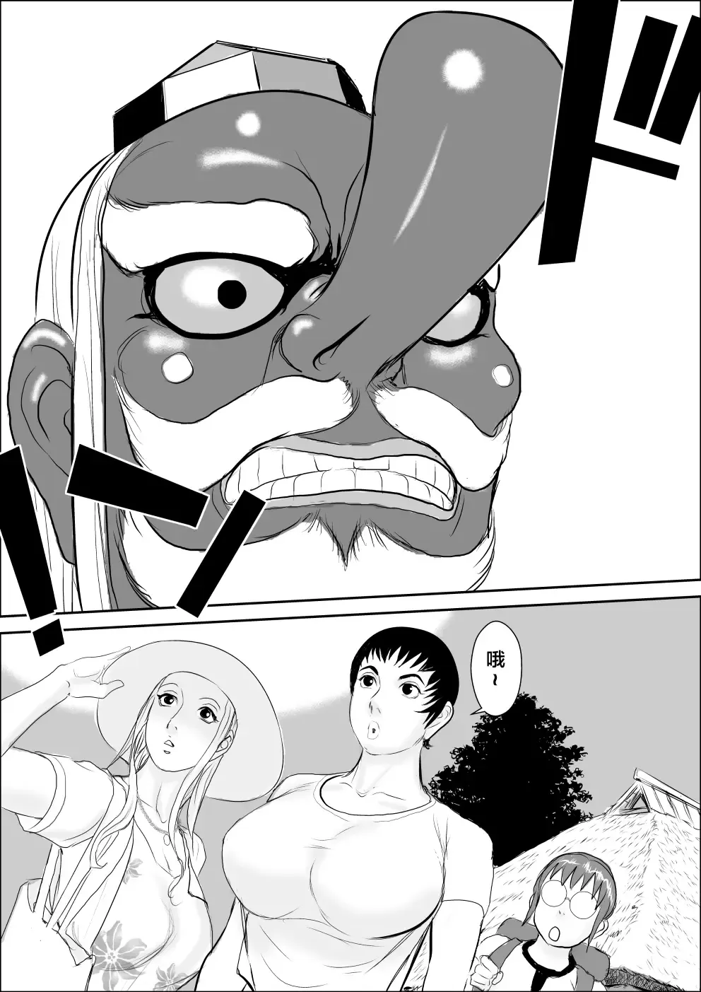 [Jinsuke] Tengu-sama no Kamikakushi Fhentai - Page 3
