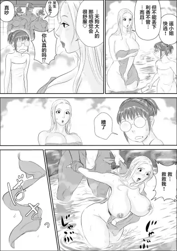 [Jinsuke] Tengu-sama no Kamikakushi Fhentai - Page 18