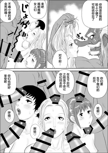 [Jinsuke] Tengu-sama no Kamikakushi Fhentai - Page 47