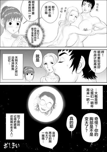 [Jinsuke] Tengu-sama no Kamikakushi Fhentai - Page 64