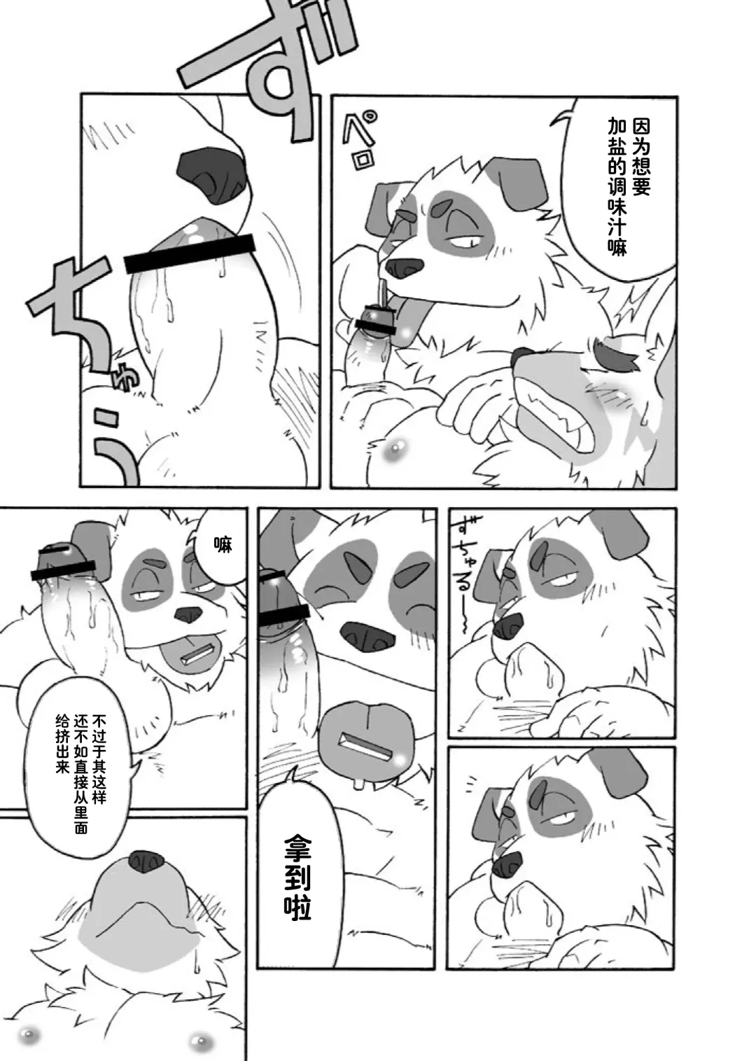 [Ryuuta] HUMI-TSUTO | 文哉-力 Fhentai - Page 12