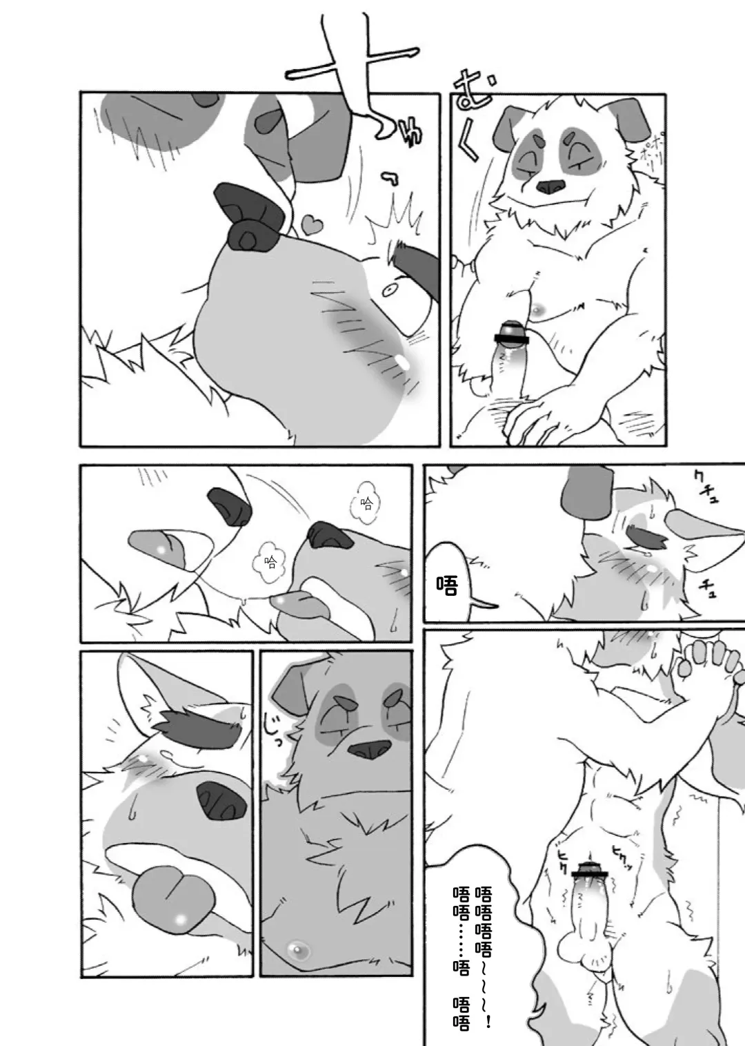 [Ryuuta] HUMI-TSUTO | 文哉-力 Fhentai - Page 13