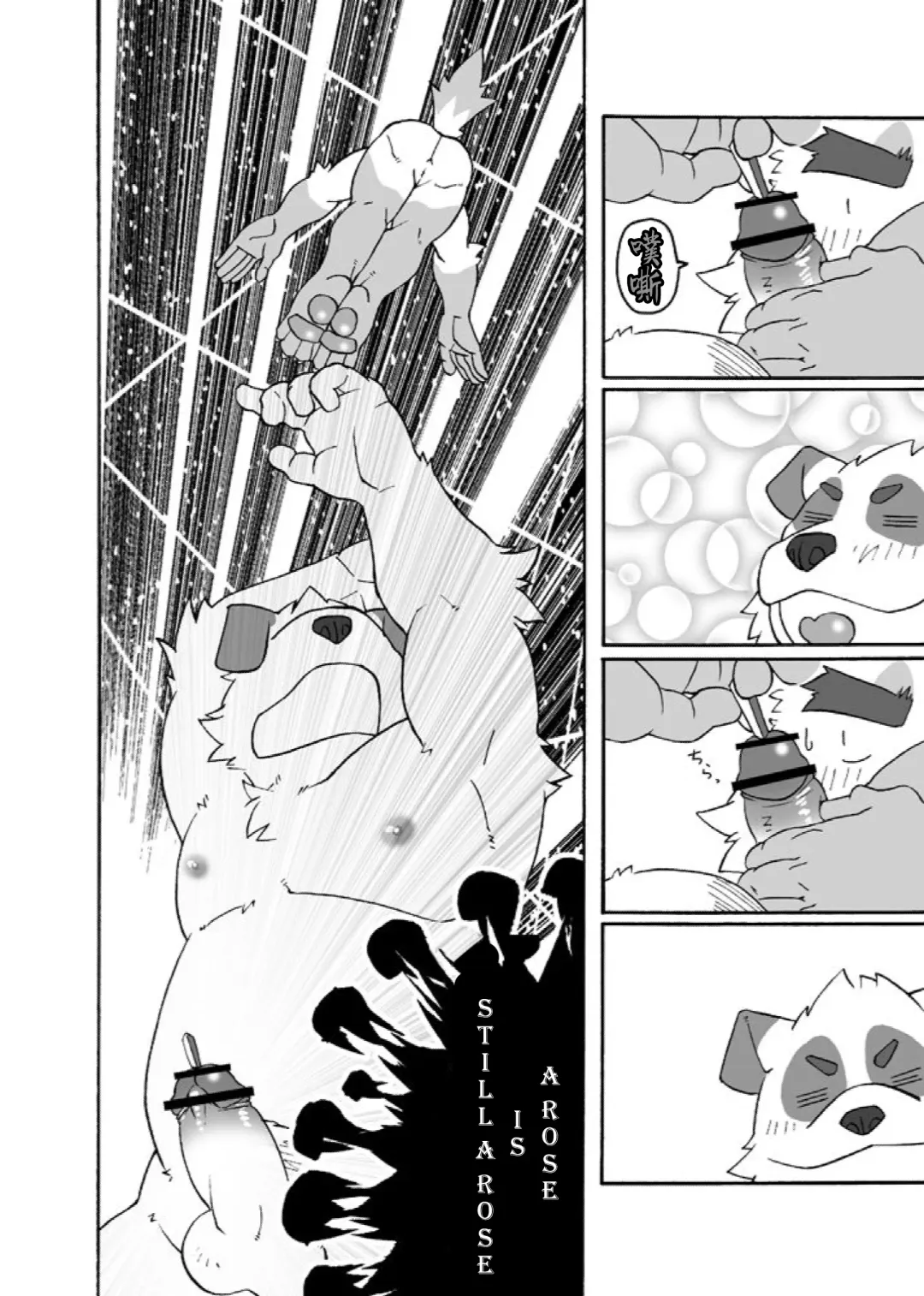 [Ryuuta] HUMI-TSUTO | 文哉-力 Fhentai - Page 15