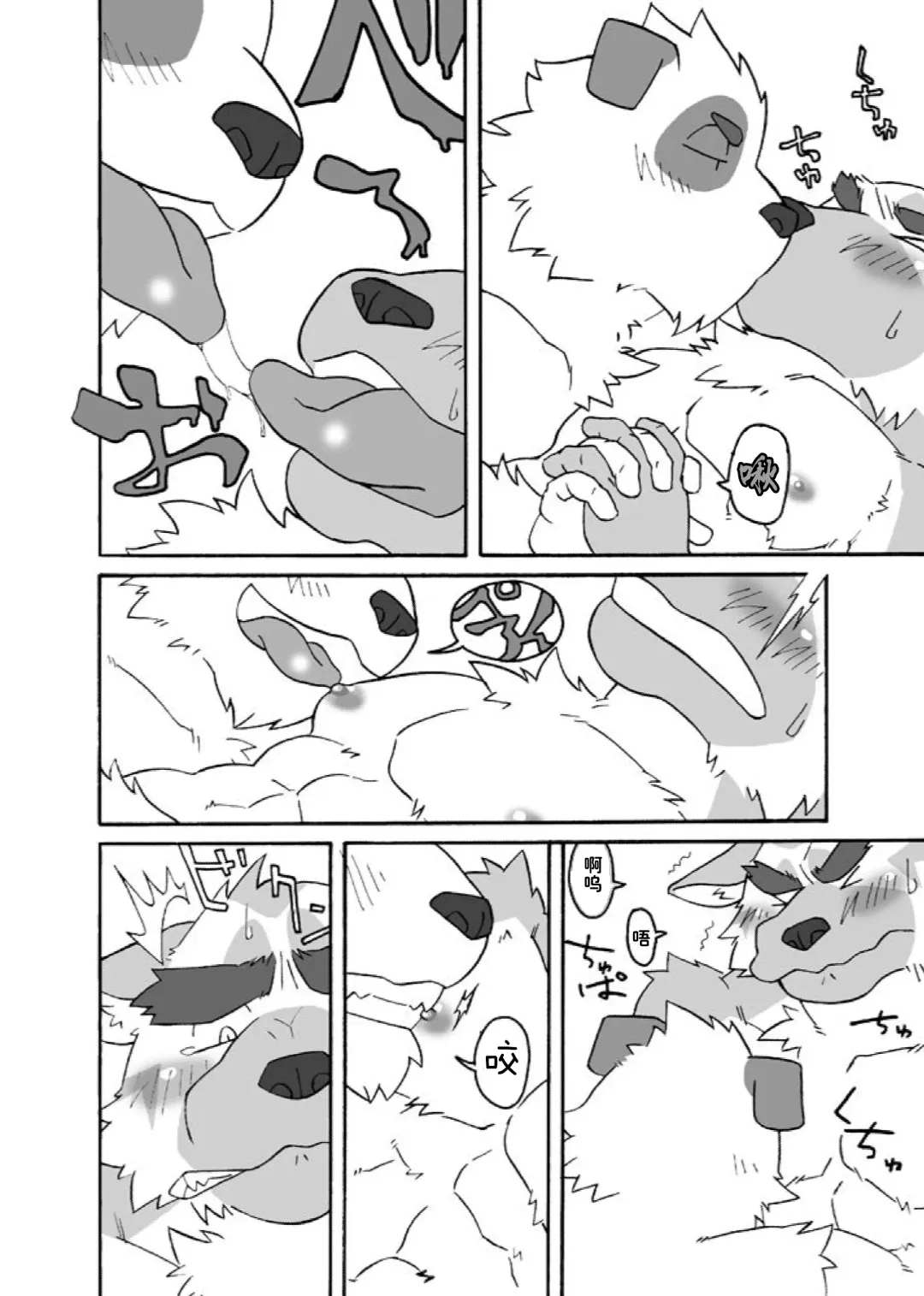 [Ryuuta] HUMI-TSUTO | 文哉-力 Fhentai - Page 23