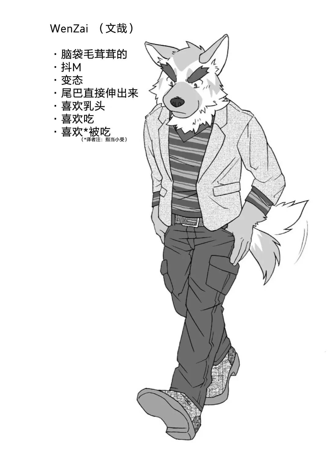 [Ryuuta] HUMI-TSUTO | 文哉-力 Fhentai - Page 29