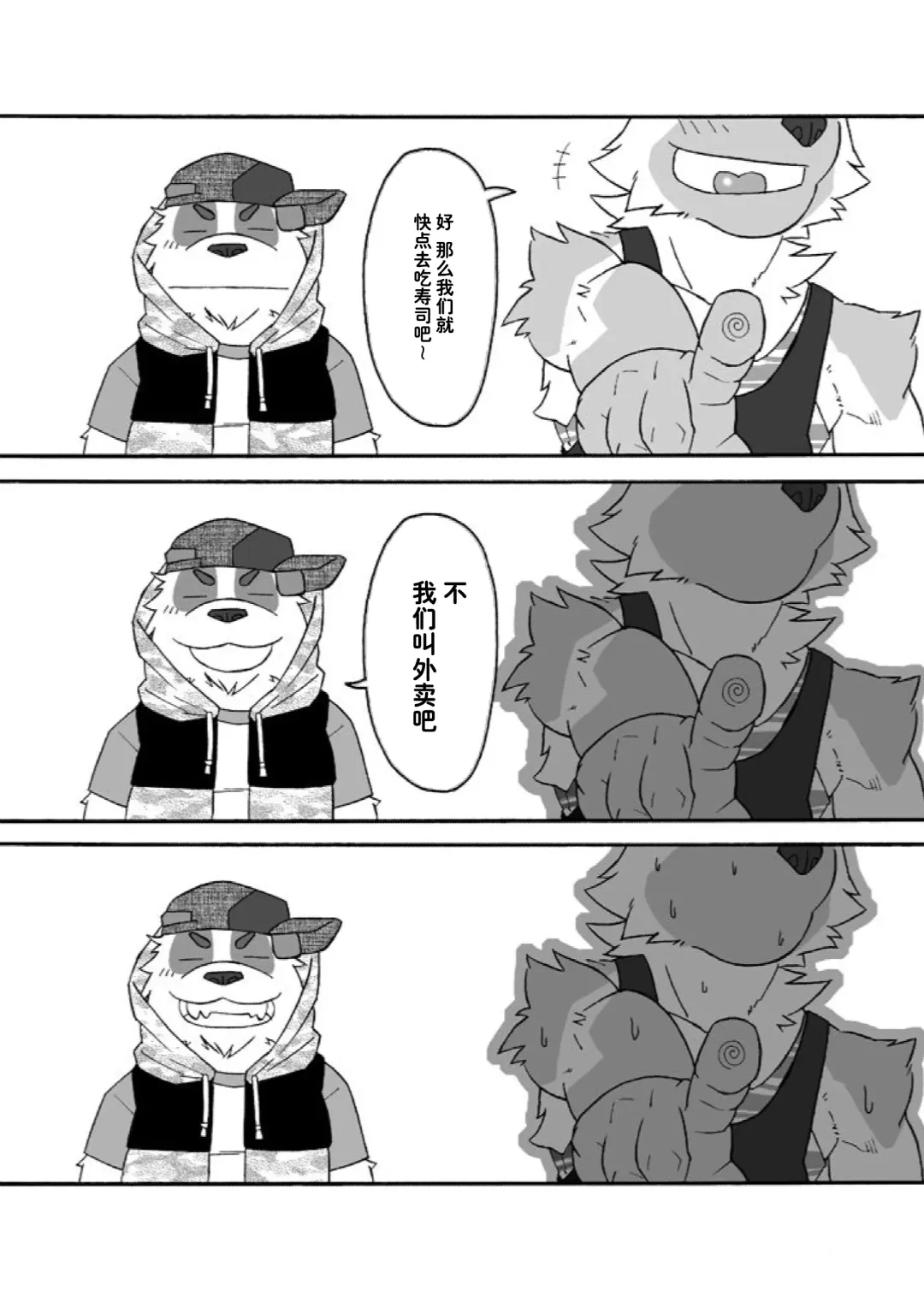 [Ryuuta] HUMI-TSUTO | 文哉-力 Fhentai - Page 3