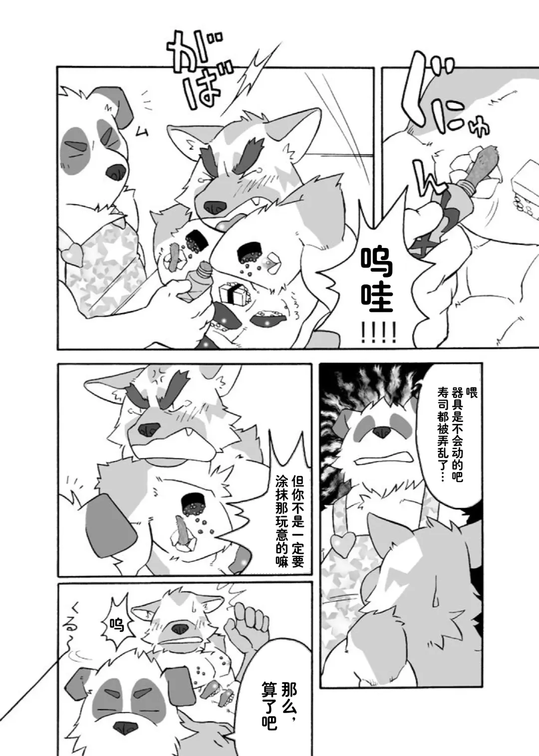 [Ryuuta] HUMI-TSUTO | 文哉-力 Fhentai - Page 9