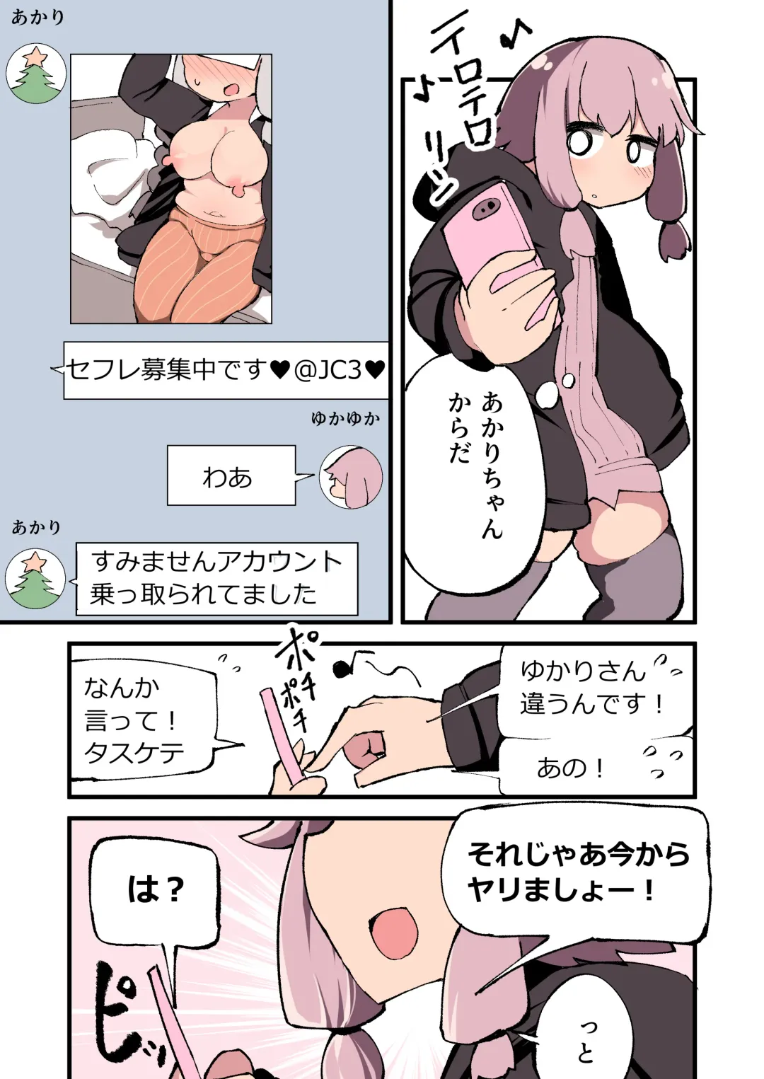 [Momomo - Momomo Gasshuukoku] Voiceroid no Atama Warui Side Fhentai - Page 23