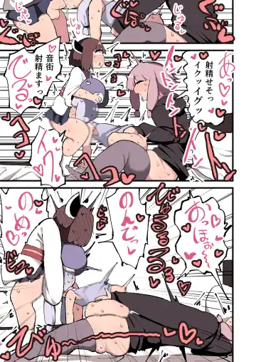 [Momomo - Momomo Gasshuukoku] Voiceroid no Atama Warui Side Fhentai - Page 11