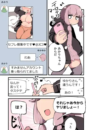 [Momomo - Momomo Gasshuukoku] Voiceroid no Atama Warui Side Fhentai - Page 23