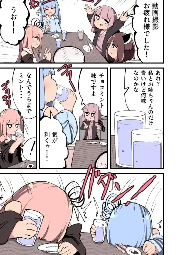 [Momomo - Momomo Gasshuukoku] Voiceroid no Atama Warui Side Fhentai - Page 3