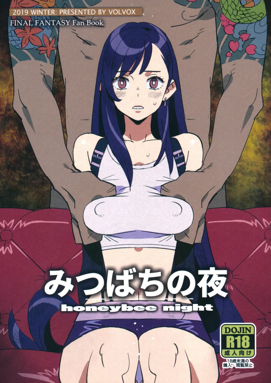 [Kizaki] Mitsubachi no Yoru - honeybee night Fhentai - Page 1