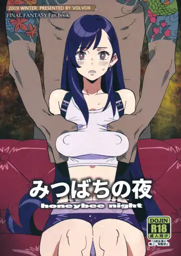 Read [Kizaki] Mitsubachi no Yoru - honeybee night - Fhentai