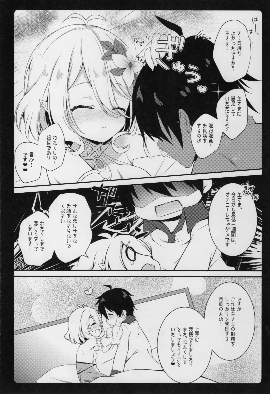 [Natsuki Yuu] Daisuki Kokkoro-chan Fhentai.net - Page 17