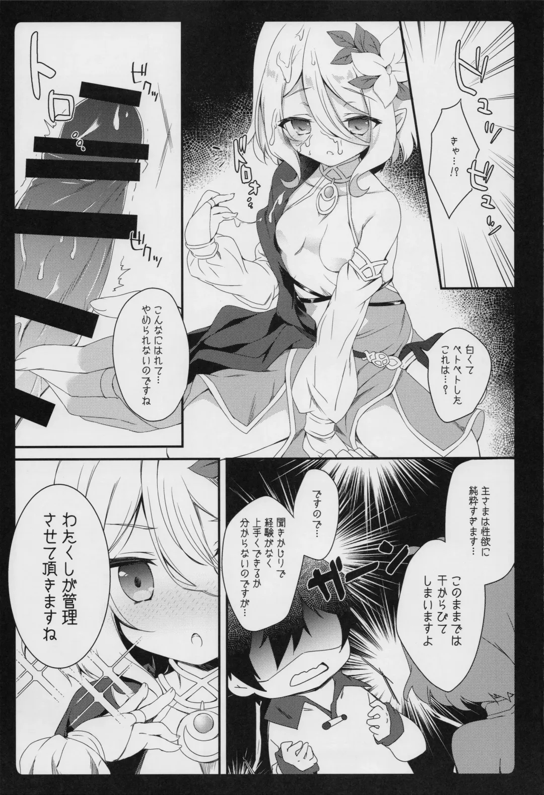 [Natsuki Yuu] Daisuki Kokkoro-chan Fhentai.net - Page 6