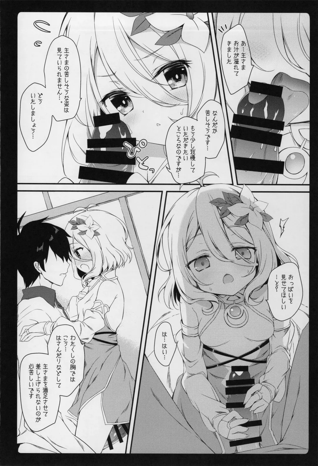 [Natsuki Yuu] Daisuki Kokkoro-chan Fhentai.net - Page 9