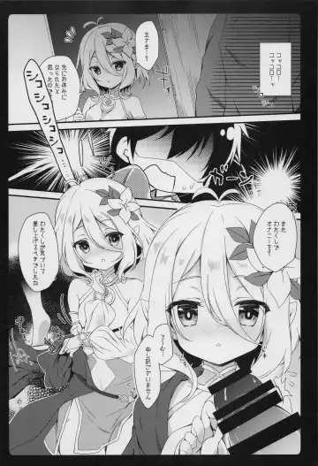 [Natsuki Yuu] Daisuki Kokkoro-chan Fhentai.net - Page 4