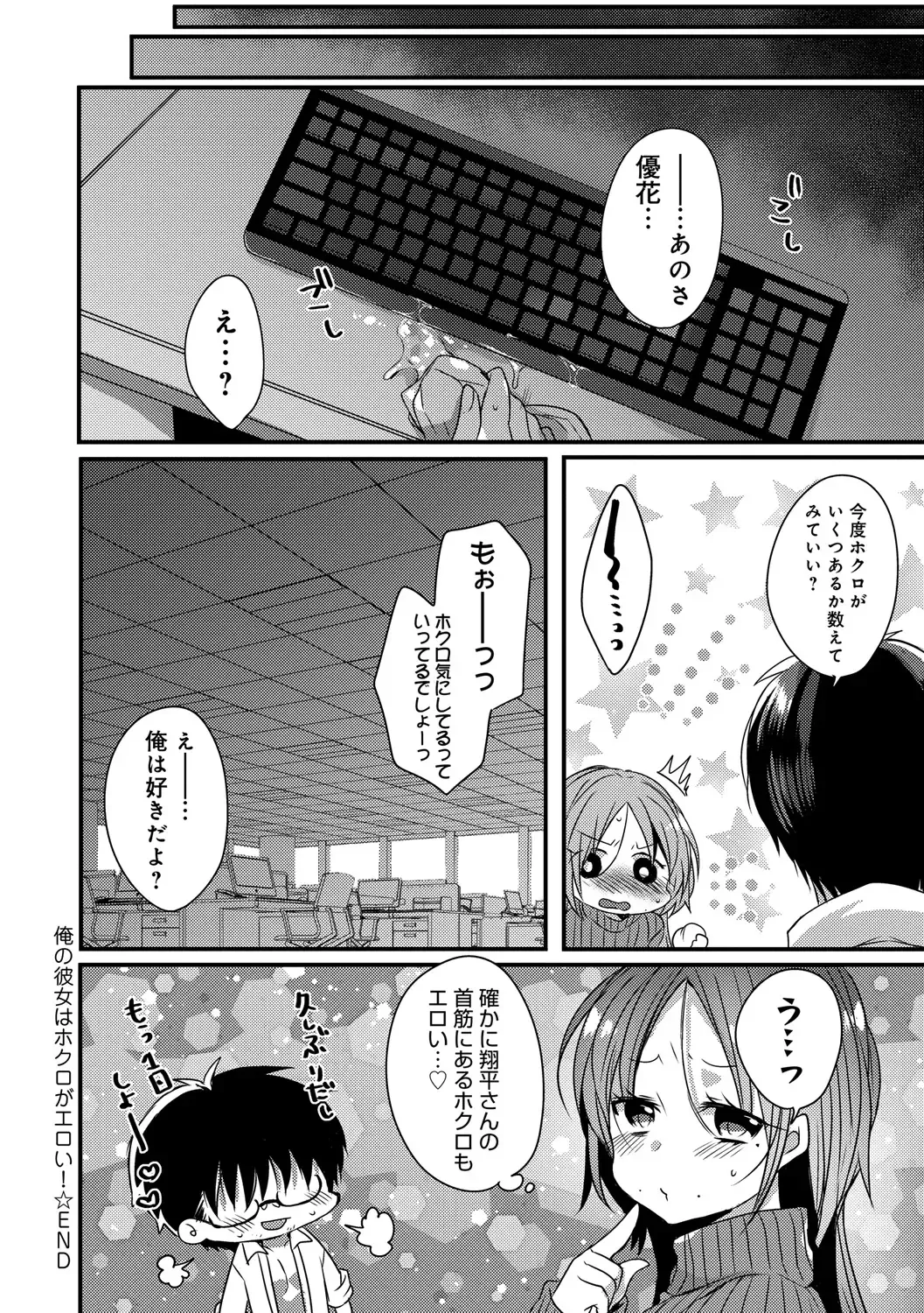 [Mameko] Ai no Katachi Fhentai.net - Page 164