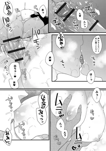 [Mameko] Ai no Katachi Fhentai.net - Page 61