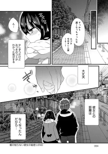 [Mameko] Ai no Katachi Fhentai.net - Page 64