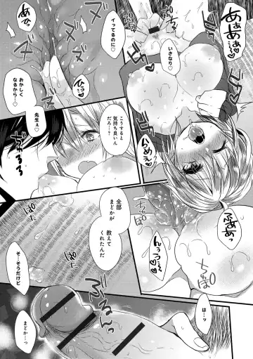 [Mameko] Ai no Katachi Fhentai.net - Page 77