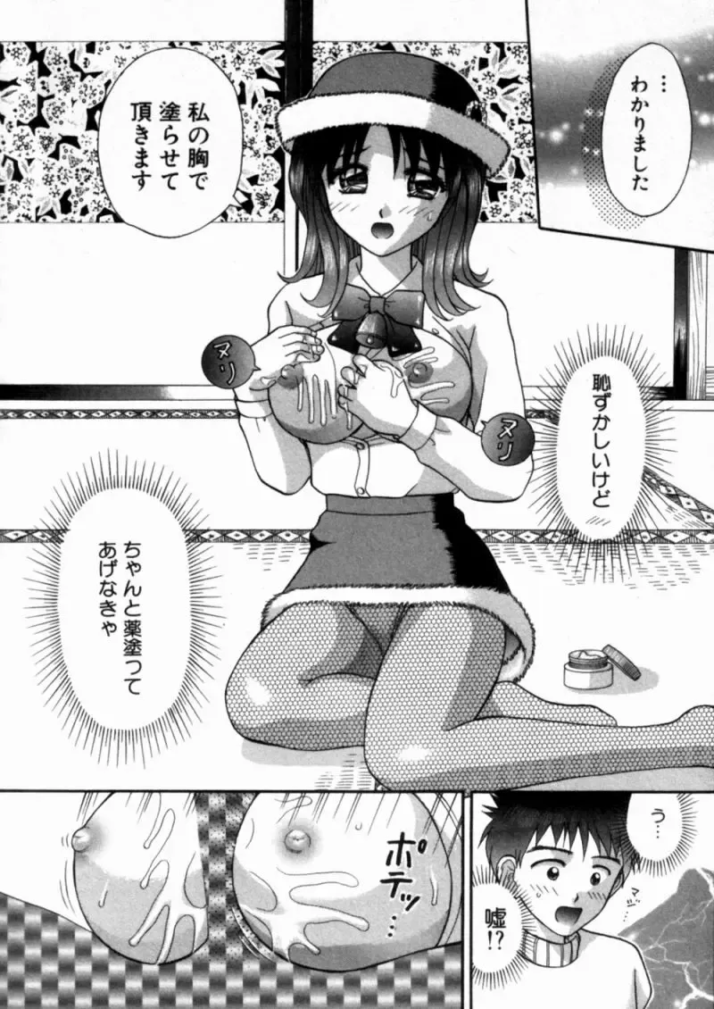 [Hiura Papiko] Bus Tour e Youkoso 1 Fhentai - Page 126
