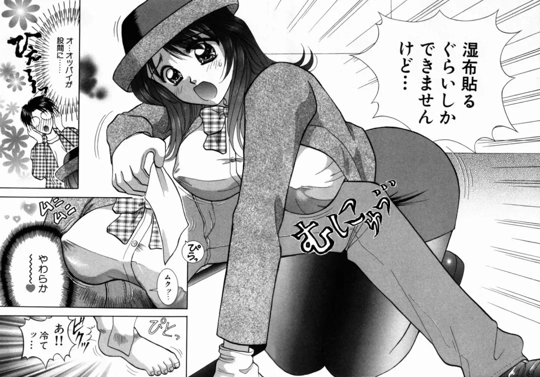 [Hiura Papiko] Bus Tour e Youkoso 1 Fhentai - Page 163