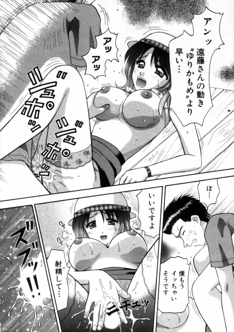 [Hiura Papiko] Bus Tour e Youkoso 1 Fhentai - Page 25