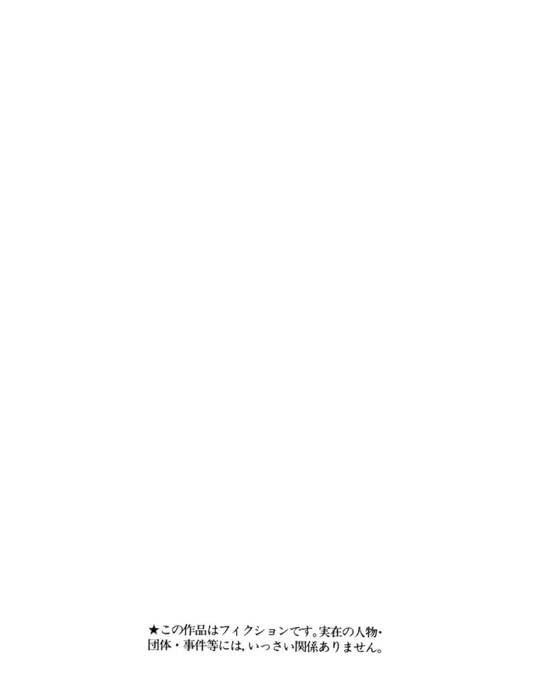 [Hiura Papiko] Bus Tour e Youkoso 1 Fhentai - Page 4