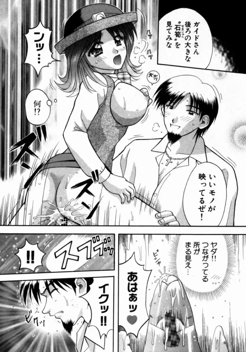 [Hiura Papiko] Bus Tour e Youkoso 1 Fhentai - Page 88