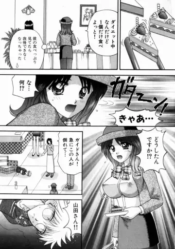 [Hiura Papiko] Bus Tour e Youkoso 1 Fhentai - Page 101