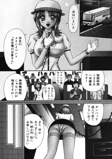 [Hiura Papiko] Bus Tour e Youkoso 1 Fhentai - Page 11